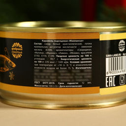 Леденцы монпансье новогодние в консервной банке Консервированный, набор 3 шт. ? 100 г