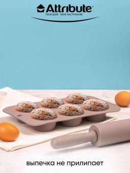 Форма для маффинов GRACE 6шт - Attribute фото 10