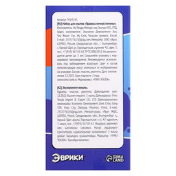 Набор для опытов Правила личной гигиены - Эврики фото 5