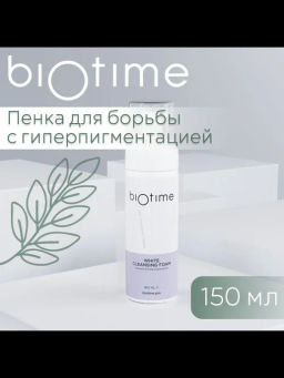 Очищающая пенка для борьбы с гиперпигментацией. рН 4,6