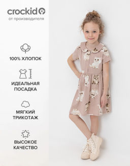 КР 5824/кофейный,милые кошечки к511 платье для дев