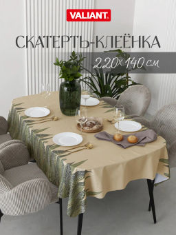 VAL GR-TC-2214P Скатерть-клеёнка ПВХ, полиэстер, 220*140 см, GREEN, шт