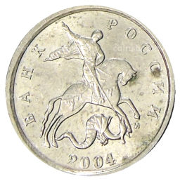 1 копейка 2004 года М