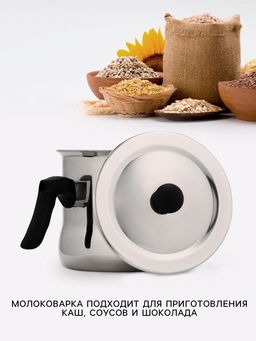 Молоковарка Доляна, 1 л, h=13 см, d=14.5 см, нержавеющая сталь  фото 2