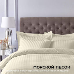 КПБ Страйп - сатин Морской песок 1,5-спальный