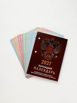 Календарь "Государственная символика", 2027 год