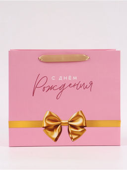 Цена за 2 шт. Пакет подарочный «С Днём рождения. Бант», 27×23×11.5 см
