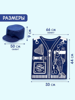 Игровой набор с жилеткой и кепкой «Лучший рыбак»