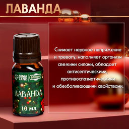 Новогодний набор эфирных масел Веселого Нового Года!, в подарочной коробке, 8 шт. по 10 мл