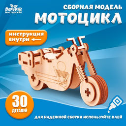 Сборная модель Мотоцикл - Лесная мастерская фото 6