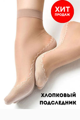 EDEN 20 носки (имитация х/б подследника) (240/24) - nero