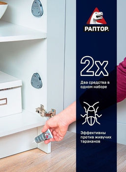 РАПТОР 4 Ловушки + гель. Система ликвидации тараканов и муравьев  фото 3