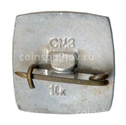 Значок Смоленск  Город русской славы