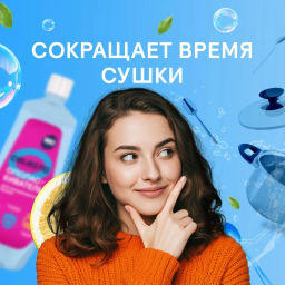 PERFECT HOUSE Чистящее средство для ванной комнаты Антиналет, 600мл - Celesta фото 39