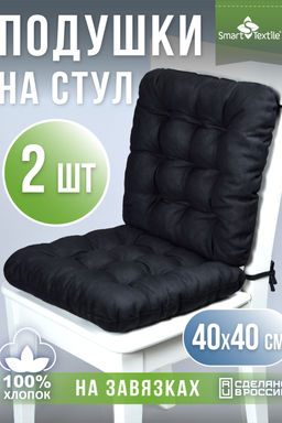 Комплект сидушек из рогожки (2 шт.). Размер:40*40см.