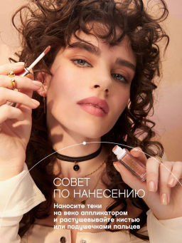 Тени для век Vivienne Sabo Artiste 24/7 жидкие тон 12  фото 7