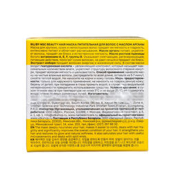 Маска для волос HISKIN STOP ACNE с маслом Арганы, 300 мл - Simaland фото 3