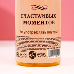 Подарочный набор ЧИСТОЕ СЧАСТЬЕ «Ты лучше всех!»: гель для душа и пена для ванны шампанское, 2×250 мл
