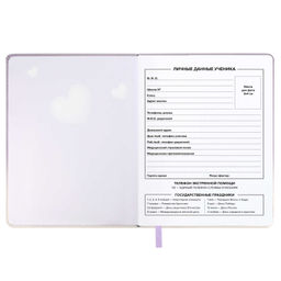 Дневник школьный арт. 69983 / 15 ПУШИСТЫЙ КОТЕНОК