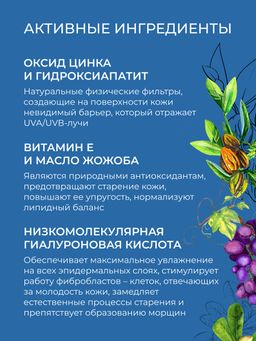 Антивозрастной солнцезащитный крем для лица SPF 15 с гиалуроновой кислотой SIBERINA