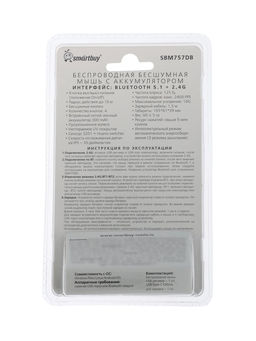 Мышь Smartbuy X57 Dual,беспроводная,BT+USB с зарядкой,4 кнопки, 2000dpi, 300мАч, бежевая