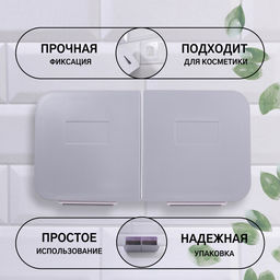 Органайзер для хранения, навесной, 2 секции, с клеевыми крючками, 20.2×11×6.4 см, белый/серый