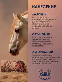 Палетка теней для век COLOR SPLASH №149 космический нюд - Shu фото 4