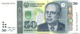 Банкнота 50 сомони 2021 года Таджикистан