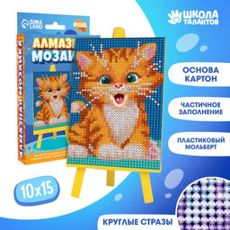 Алмазная мозаика с частичным заполнением на подставке для детей Милый котик, 10?15 см
