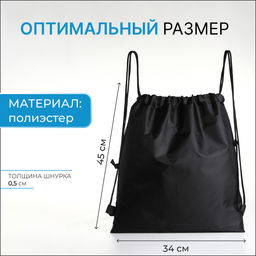 Мешок для обуви на шнурке, с принтом, размер 45×1×34 см, чёрный/белый/зелёный