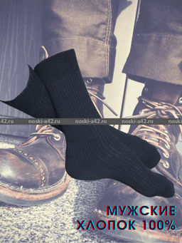 Цена за 10 пар. Киреевские носки+ мужские с-19 29  фото 24