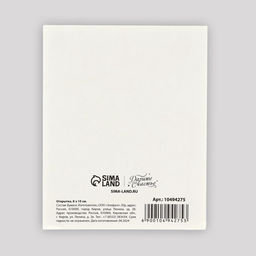 Цена за 10 шт. Открытка мини «С Новым годом!», 8.5×10.5 см