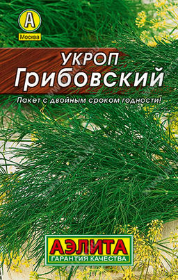 Укроп Грибовский 2г (Аэлита, серия Лидер)
