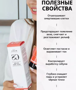 Тонер Cos De Baha AHA/BHA GS 200 мл  фото 8
