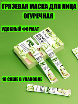 Глина косметическая Осветление Для проблемной кожи