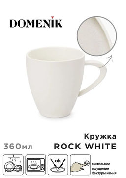 ROCK WHITE Кружка 360мл. фарфор, арт. DM8015
