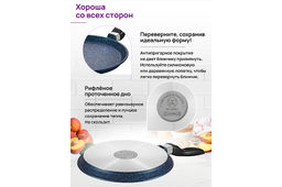 Сковорода блинная 22 см ГАРМОНИЯ ВКУСА "Сапфир" н/р, 39*23*7 см