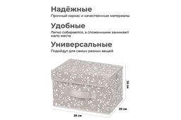 Короб складной для хранения 26*20*16 см Белая веточка на сером + ручка, крышка на липучке - Elan gallery фото 2