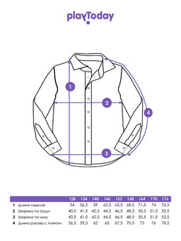 PlayToday / Рубашка для мальчика