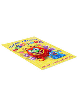 Цена за 3 шт. Книжка с наклейками «Создай своего монстрика. Реготунович»