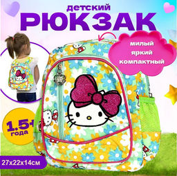 Рюкзак детский Котенок 27х22х14см