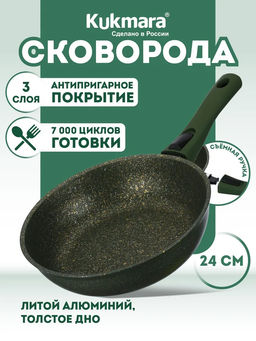 Сковорода Kukmara Trendy style 240 мм со съемной ручкой антипригарное покрытие malachite