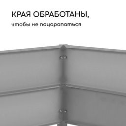 Грядка оцинкованная, 295×100×34 см, Greengo