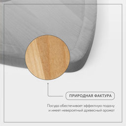 Подарочный набор посуды Adelica «Для тебя», тарелка 20×17 см, подставка под горячее и телефон, дерево берёза