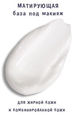 Тон.основа LONG COVER z jedwabiem тон 01N - Paese фото 44