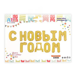 Воздушный шар фольгированный 17", золотой