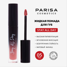 Parisa Жидкая помада Stay all Day матовый тон 05 Коралловый