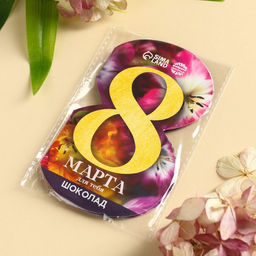 Цена за 2 шт. Валентинка с шоколадом 5 г Любви и счастья