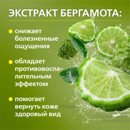 Антипапиллом гель
