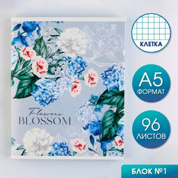 Тетрадь в клетку, 96 л., А5, на скрепке, блок №1, Flowers blossom